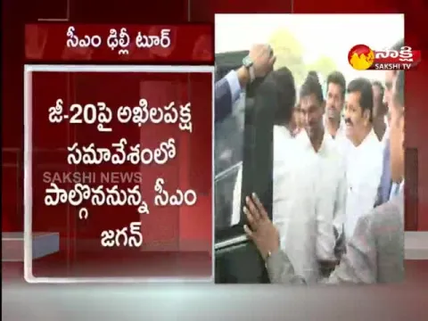 AP CM YS Jagan Reached Delhi Over All Party Meeting On G20 Summit