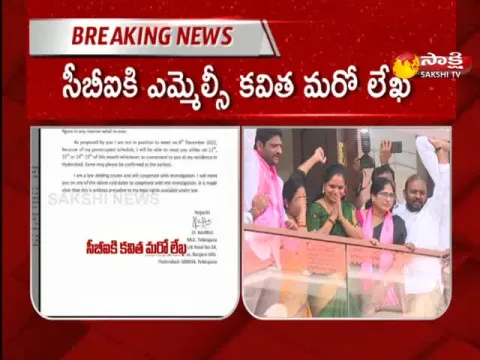 TRS Party MLC Kavitha Latter To CBI 