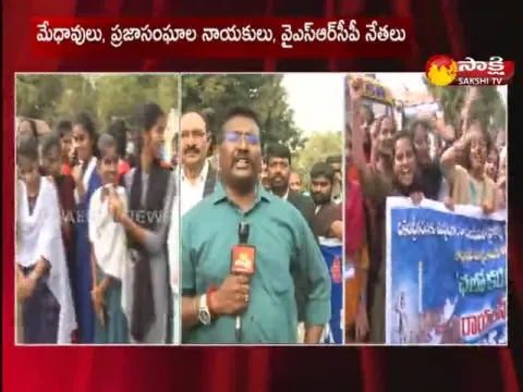 People flocking To Rayalaseema Garjana Meeting In Kurnool 