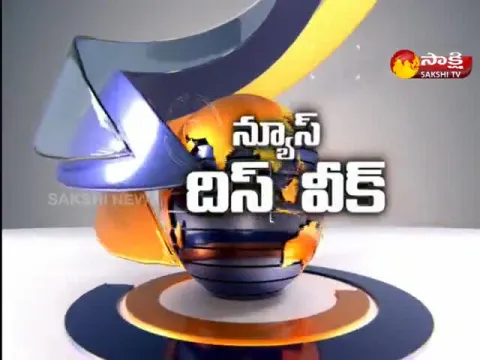 News This Week @ 04 December 2022