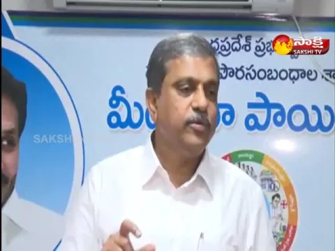 Sajjala Ramakrishna Reddy Press Meet At Vijayawada