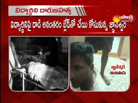 Man Attacked On MBBS Student In Guntur District