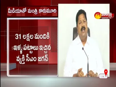 Ap Minister Karumuri Comments On Chandrababu
