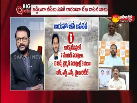 BIG Question : Jayaho BC Special Debate 