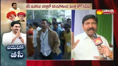 Face To Face With Minister Jogi Ramesh 