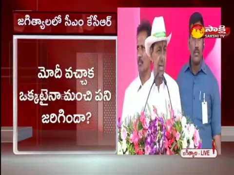 Cm Kcr Fires On Narendra Modi Over LIC Privatisation In Jagityala