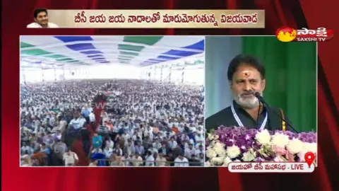 MP Mopidevi Speech In Vijayawada BC Mahasabha