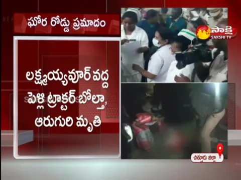 Road Accident In Puthalapattu Chittoor District