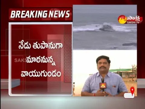 Heavy Rain Forecast In AP Due To Impact Of Cyclone