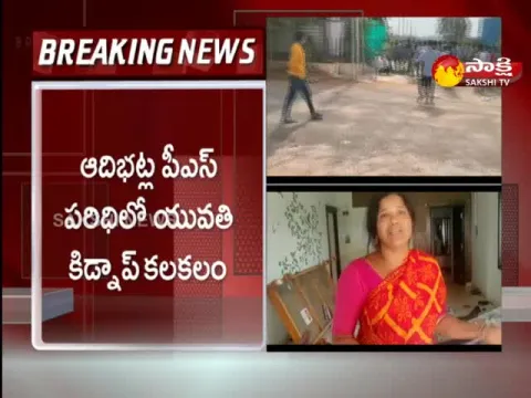 Young Girl Kidnap In Adibatla