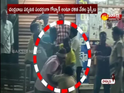 TDP Leaders Overaction In Guntur District