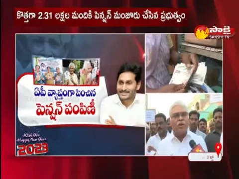 Minister Ambati Rambabu Distributing Pension In Sattenapalle