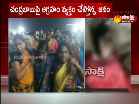 Stampede in Guntur Chandrababu Sabha