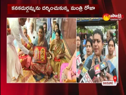 Minister RK Roja Visits Vijayawada Kanakadurga Temple 