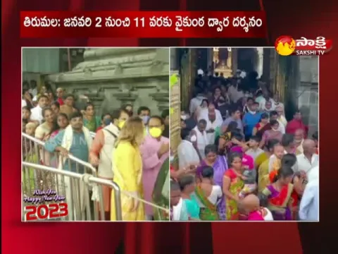 Vaikuntha Ekadashi Arrangements In Tirumala Temple