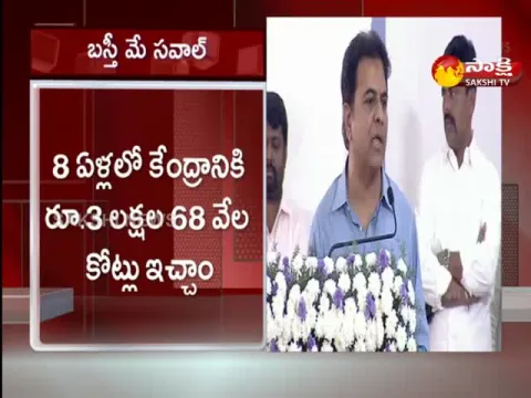  Minister KTR Challenge to Kishan Reddy and Bandi Sanjay