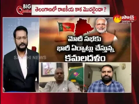 Political Heat In Telangana Politics After Sankranthi