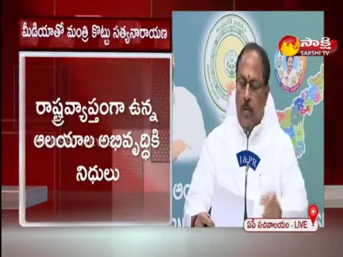 Ap Minister Kottu Satyanarayana About Temples Development