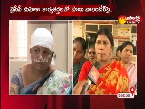 TDP Women Activists Overaction In East Vijayawada