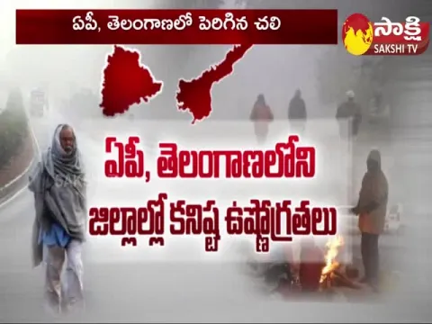 Temperature Fall Down in Andhra Pradesh and Telangana