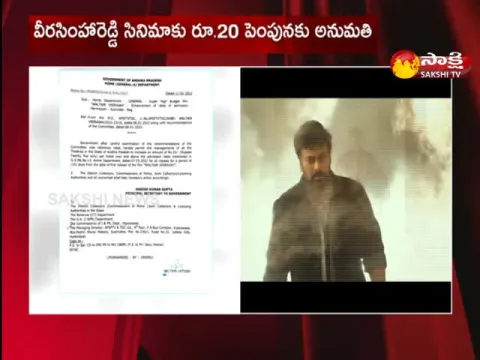 AP Govt Permits To Ticket Price Hikes For Chiru And Balakrishna Movies