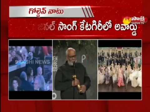 RRR Movie Super Hit Song Naatu Naatu Wins Prestigious Golden Globe Award 