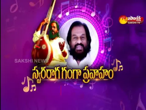Sakshi Special Edition On Singer KJ Yesudas