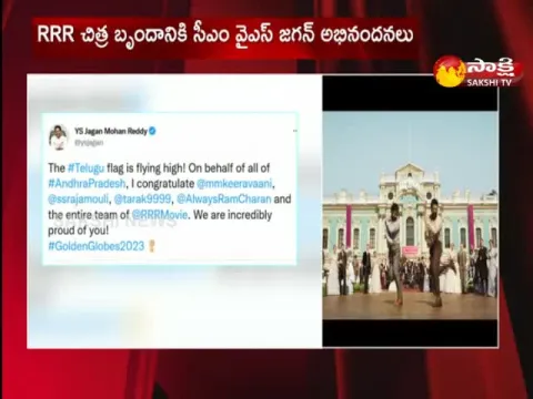CM YS Jagan Congratulated To RRR Movie Team