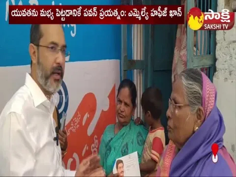 Kurnool MLA Hafeez Khan Comments on Pawan Kalyan