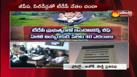 Chandrababu Team Irregularities In Amaravathi 