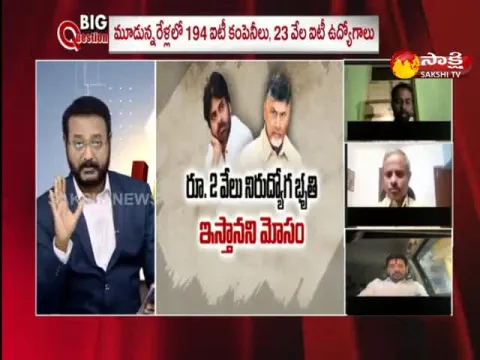 Big Debate on JanaSena Yuvashakti 