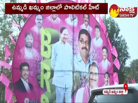 Political Heat in BRS Party in Joint Khammam District