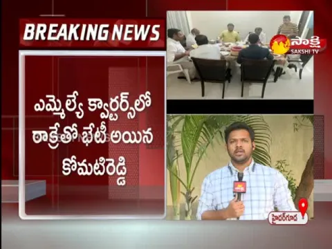 Komatireddy Venkat Reddy Met With Manikrao Thakre