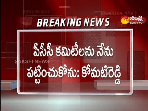MP Komatireddy Venkat Reddy Meets Congress Incharge Manikrao Thakre