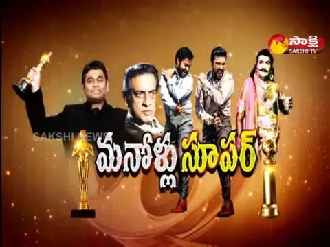 Sakshi Special Edition On Tollywood Movies