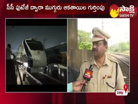 3 Persons Arrested for Stone Pelting on Vande Bharat Express In Vizag