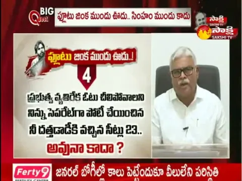 Big Debate on Pawan Kalyan YuvaShakti Meeting