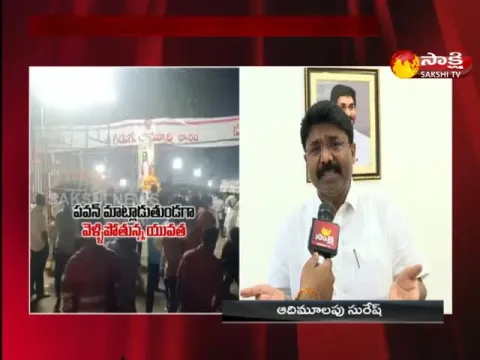 Minister Adimulapu Suresh Comments On Pawan Kalyan