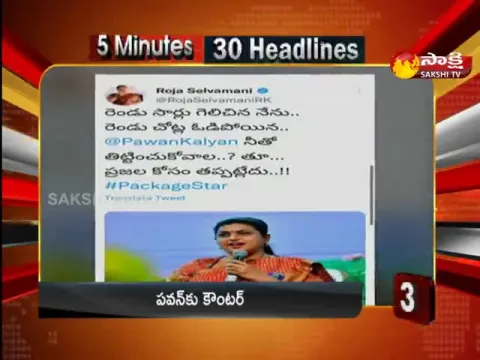 Top 30 News 10AM 13 January 2023