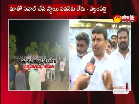 Ex Minister Vellampalli Srinivasa Rao Fires On Pawan Kalyan