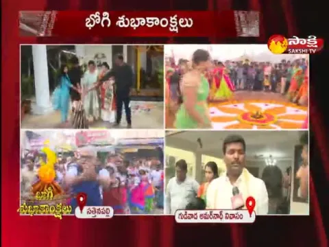 Bhogi Festival Celebrations In Minister Gudivada Amarnath House
