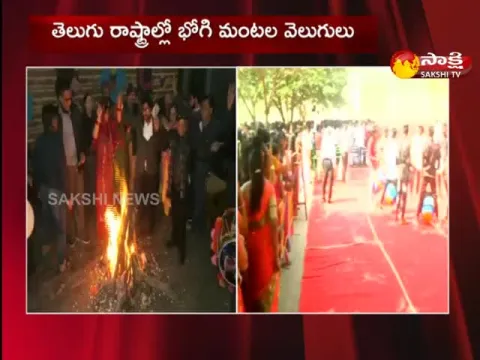 Bhogi Festival Celebrations In All Over India