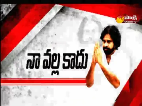 Sakshi Special Edition On Pawan Kalyan 