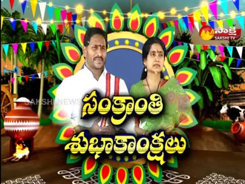 AP CM YS Jagan & YS Bharathi Sankranti Festival Celebrations