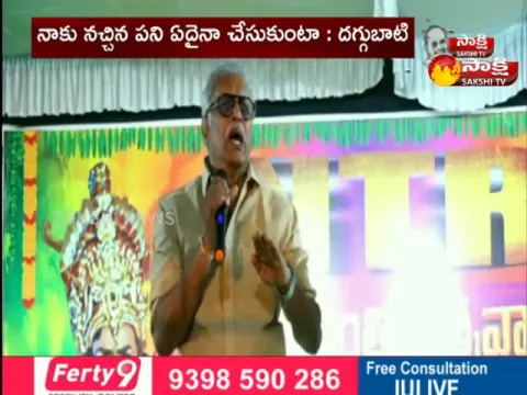 Daggubati Venkateswara Rao Sensational Decision On Politics