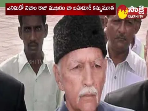 Last Nizam of Hyderabad Mukarram Jah Passes Away