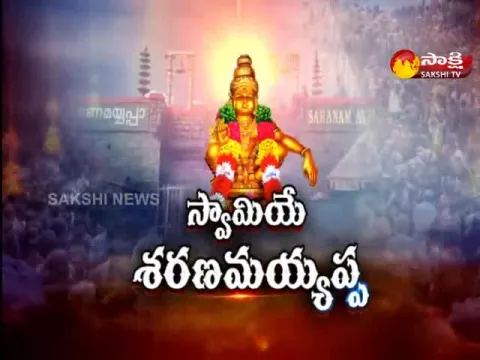 Special Edition On Sabarimala Saranam Ayyappa Temple