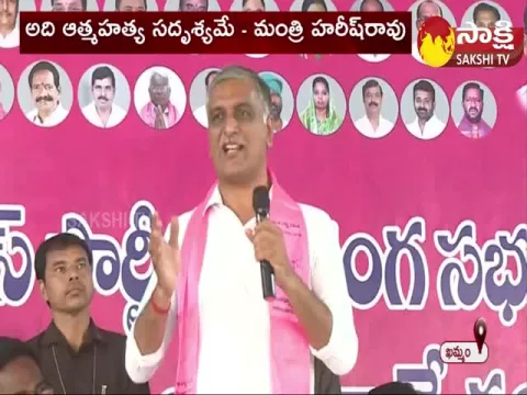 Minister Harish Rao Comments on Ponguleti Srinivasa Reddy