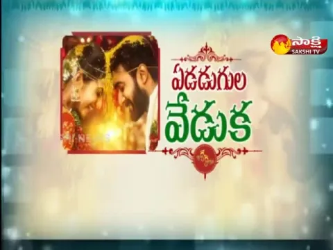 Sakshi Special Interview With Kalyanam Kamaneeyam Movie Team