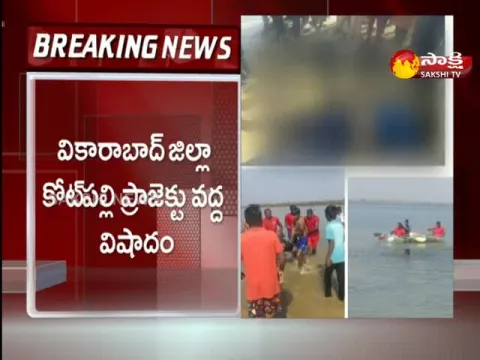 Four Youth Die While Swimming In Kotepally Reservoir at Vikarabad District